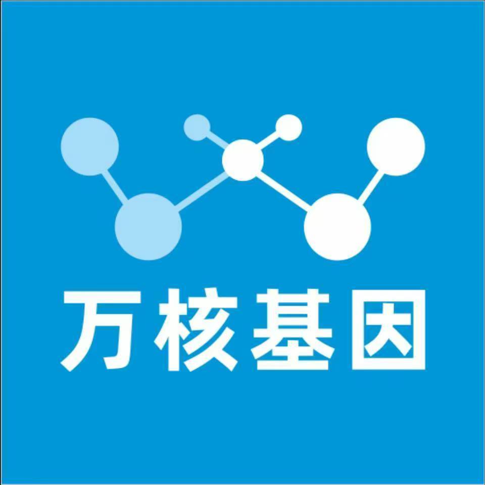 铜仁碧江万核基因亲子鉴定